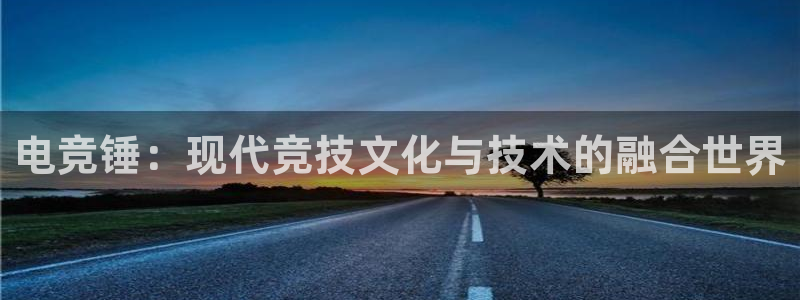 乐鱼电竞英雄联盟app官方