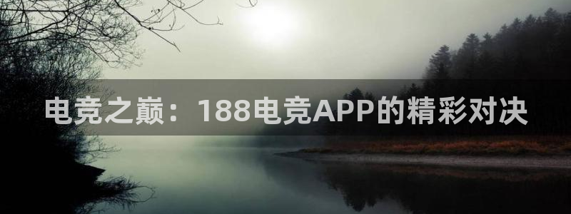 乐鱼电竞下载