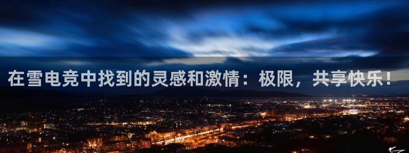 乐鱼电竞app下载